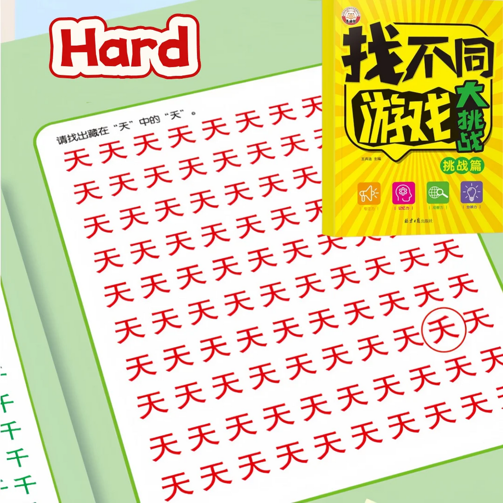 Find Differences Card Game Reusable Cartoon Educational Puzzle for Kids Three Difficulty Levels for Focus and Attention Training